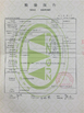 China Zhangjiagang Apollo Machinery Co.,ltd. certification